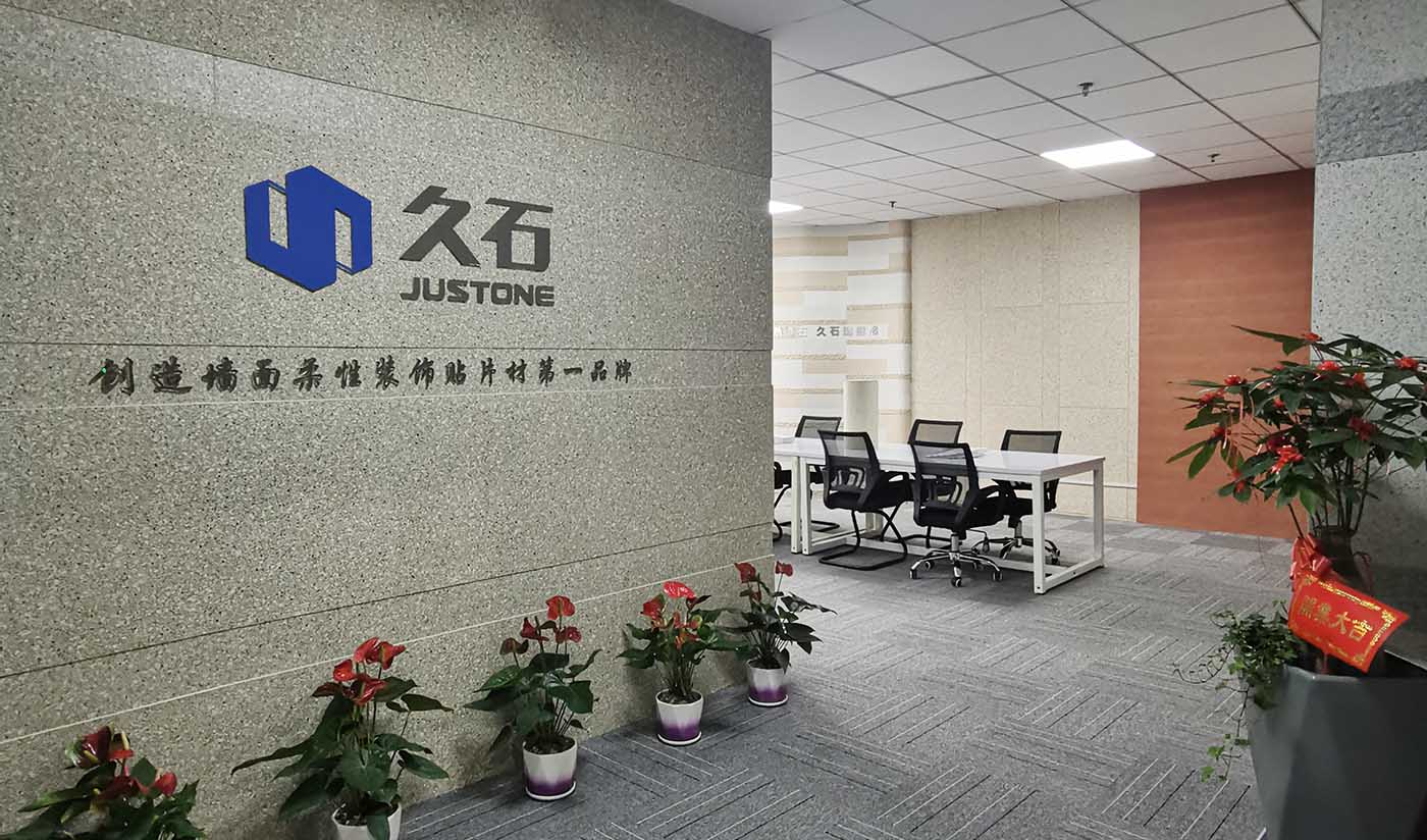 久石福建廈門展廳（夯土、花崗巖）