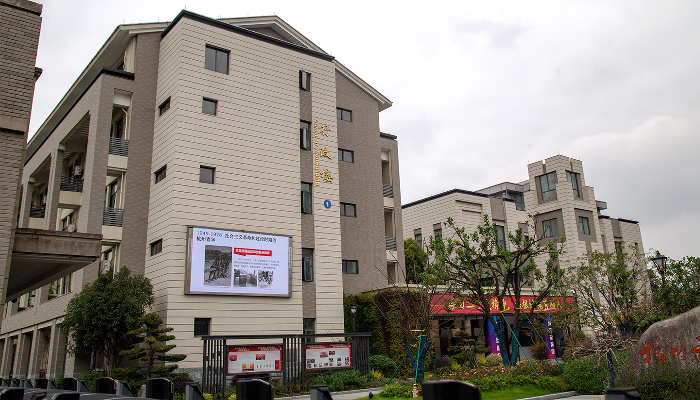 杭州財經職業(yè)技術學校