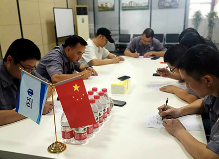 久石開展執(zhí)行力建設(shè)專項(xiàng)活動