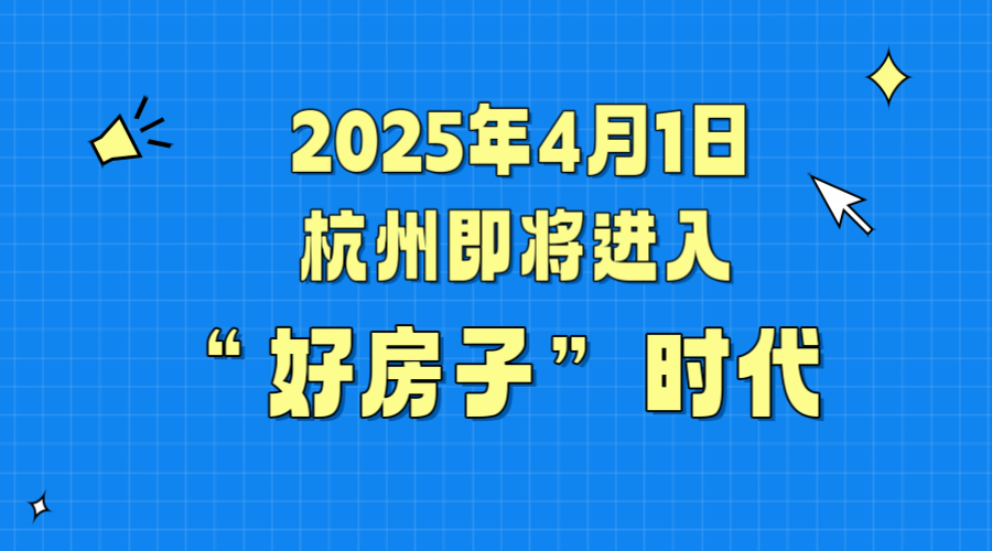 久石貼片石：以自然之美賦能“好房子”時代，共筑品質(zhì)人居